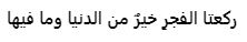 hadis-6