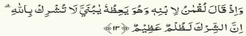 ayat 13