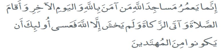 ayat 18